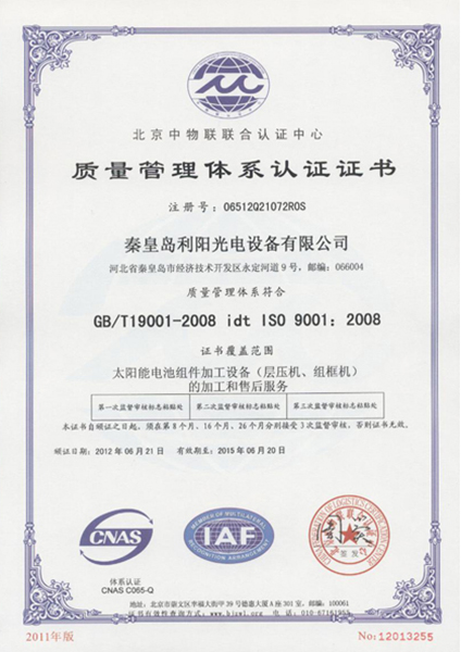 秦皇島利陽(yáng)自控設(shè)備有限公司